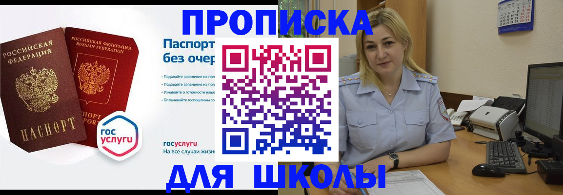 прописка в квартире в Ульяновской области